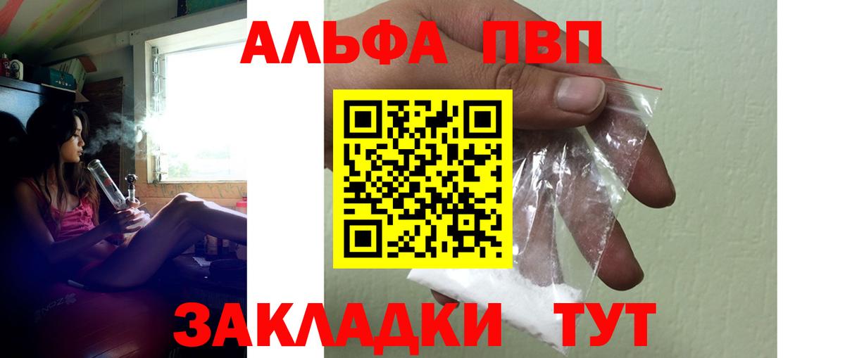 Alpha-PVP  A-PVP Соль  Вход с VPN  Alpha-PVP Crystall  Октябрьский 