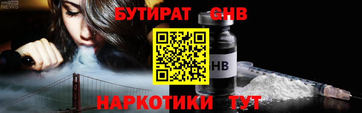 БУТИРАТ оксана Октябрьский