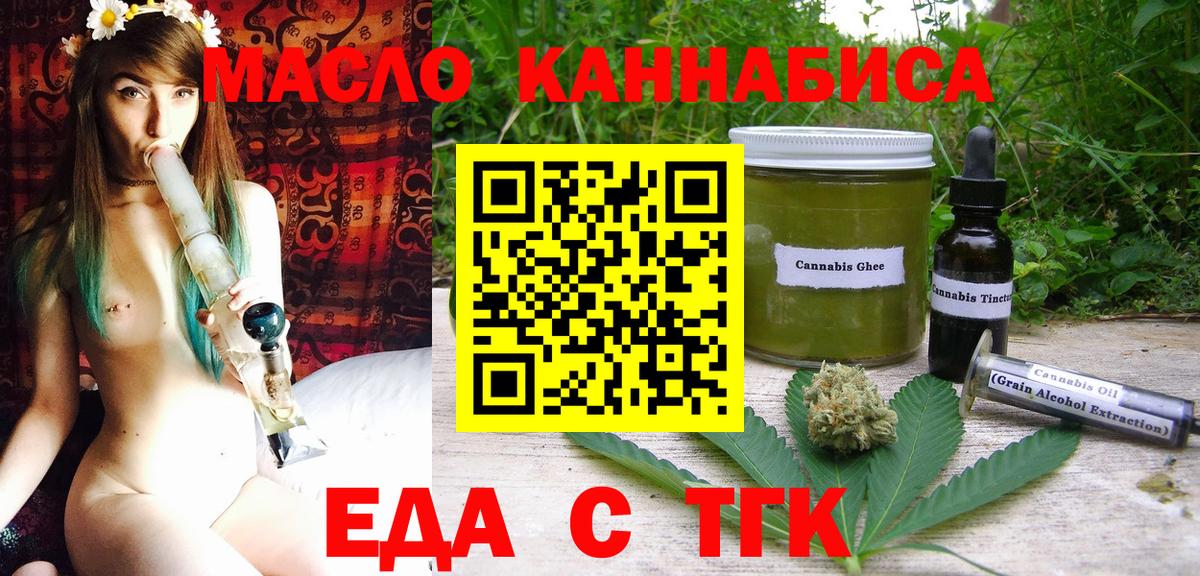 Октябрьский  Cannafood марихуана  Вход с VPN 