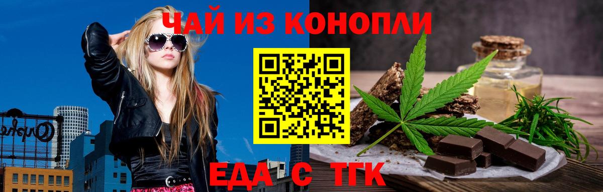 Canna-Cookies марихуана Октябрьский