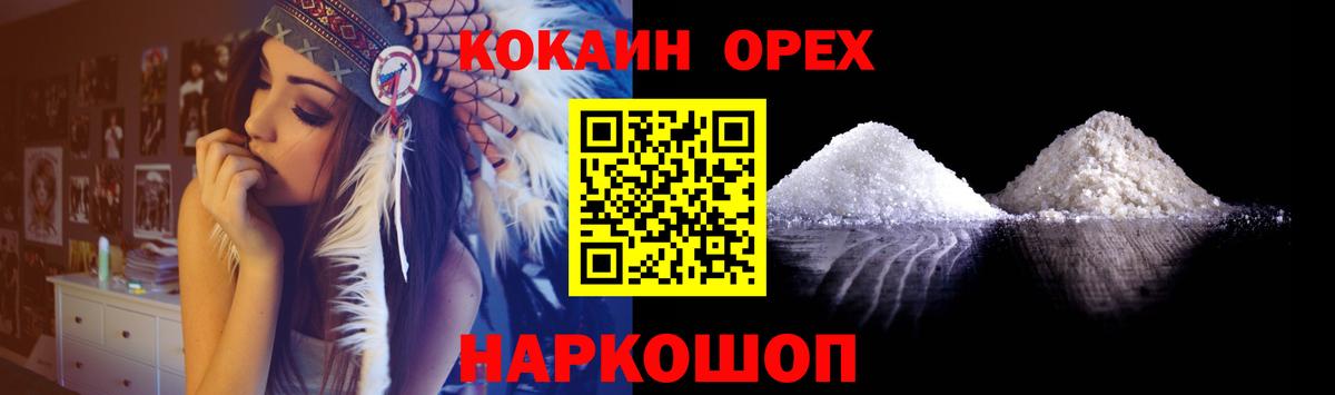 COCAIN FishScale  Вход с VPN  COCAIN  Cocaine 99%  Октябрьский 