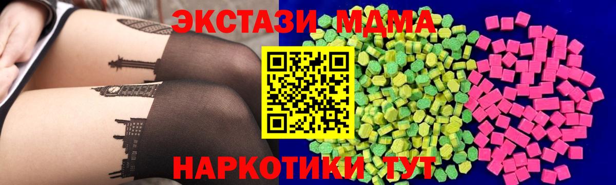 ЭКСТАЗИ  Вход с VPN  ЭКСТАЗИ Cube  Октябрьский  Ecstasy диски 