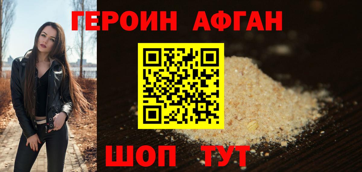 Героин хмурый  ГЕРОИН  Октябрьский  Вход с VPN 