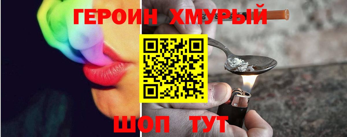 Героин Афган Октябрьский