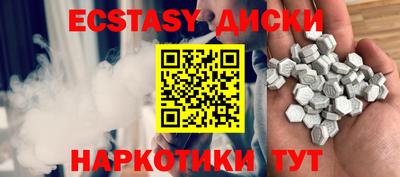 ECSTASY Белореченск