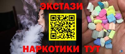 ECSTASY Белореченск