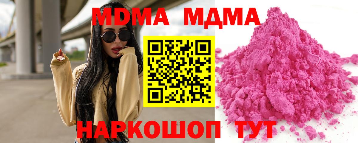 MDMA Molly  MDMA кристаллы  MDMA  Вход с VPN  Октябрьский 