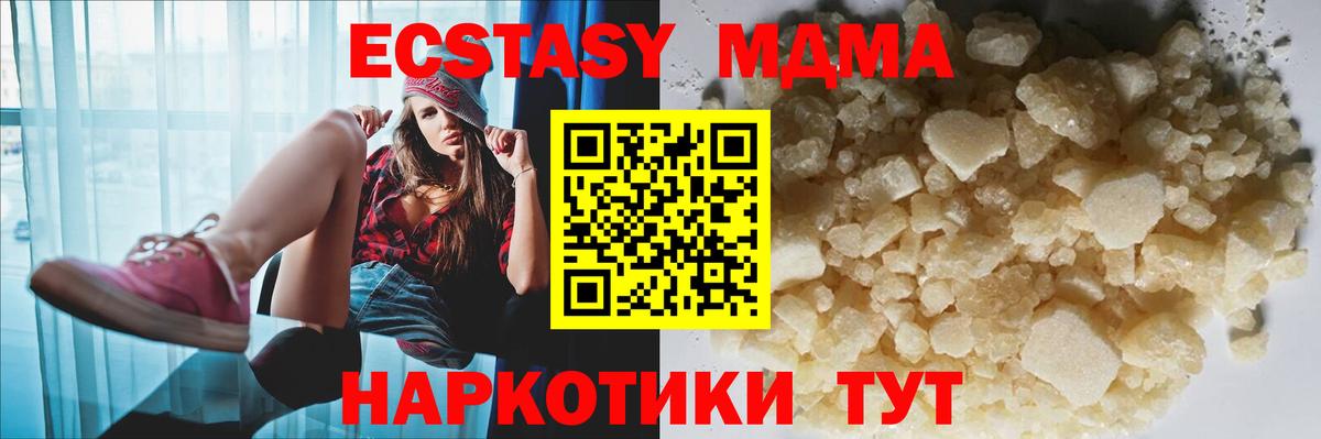 МДМА молли Октябрьский