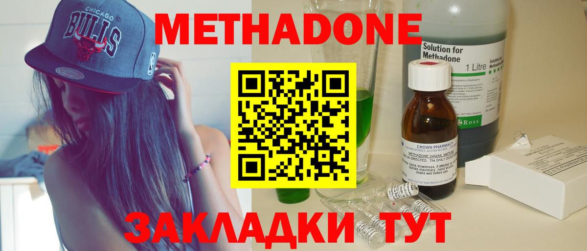 Метадон мёд Октябрьский