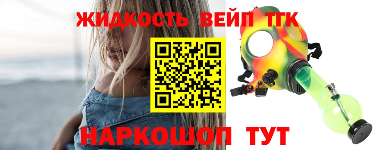 Дистиллят ТГК концентрат  Вход с VPN  Октябрьский 