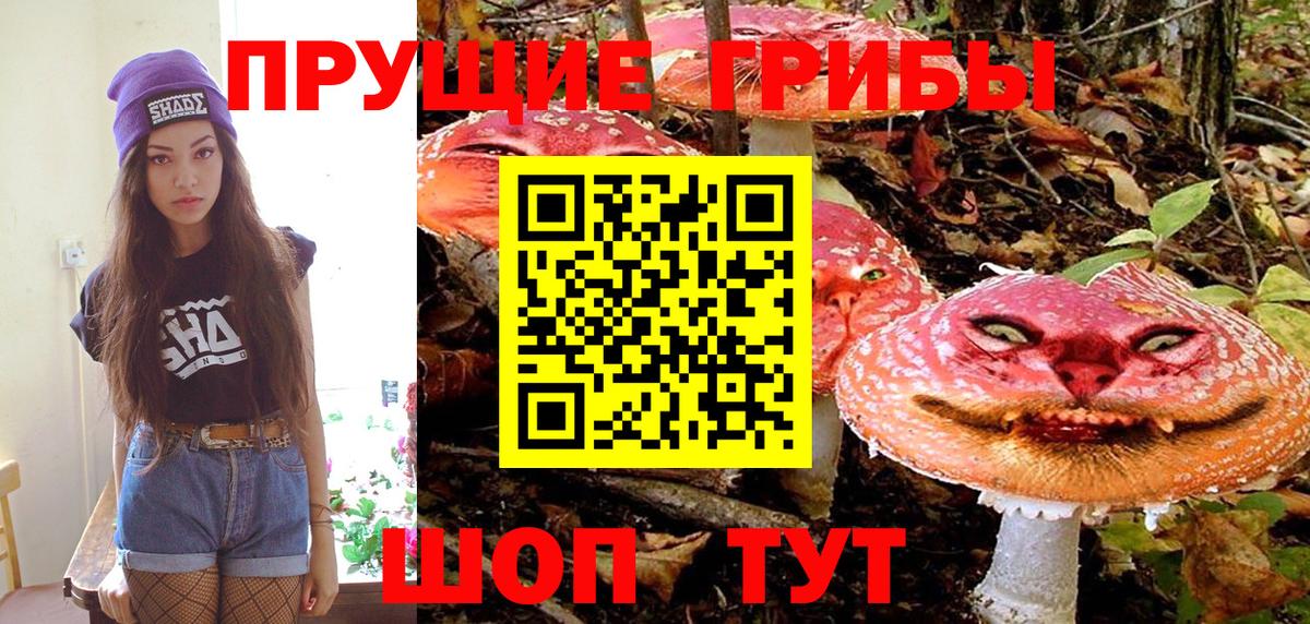 Псилоцибиновые грибы Magic Shrooms Октябрьский