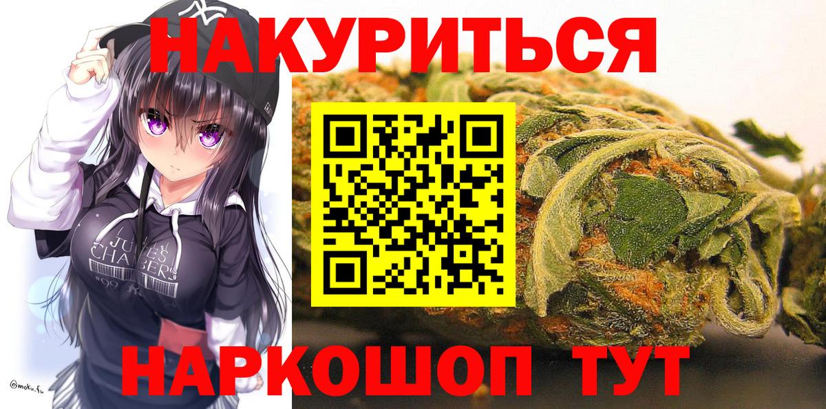 Бошки Шишки марихуана Октябрьский
